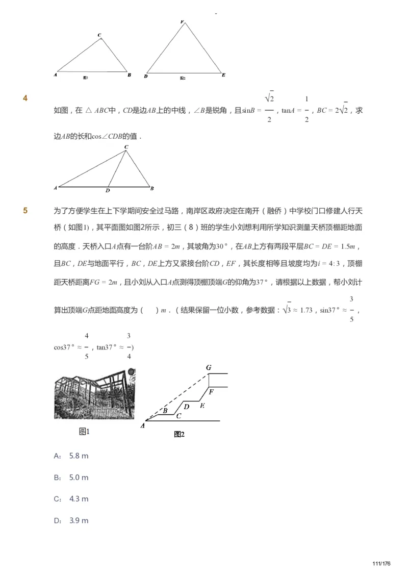 课本+自我巩固+课堂落实_《爱学习》小学初中数学和奥数资料_高斯数学爱学习课件_9北师初中能力提高_初三高斯数学能力提高（北师）_秋9阶课件+电子书_秋数学9阶能力提高电子书