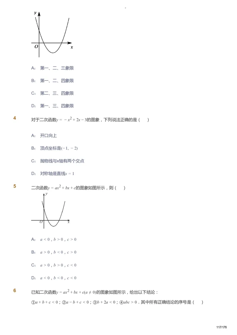 课本+自我巩固+课堂落实_《爱学习》小学初中数学和奥数资料_高斯数学爱学习课件_9北师初中能力提高_初三高斯数学能力提高（北师）_秋9阶课件+电子书_秋数学9阶能力提高电子书