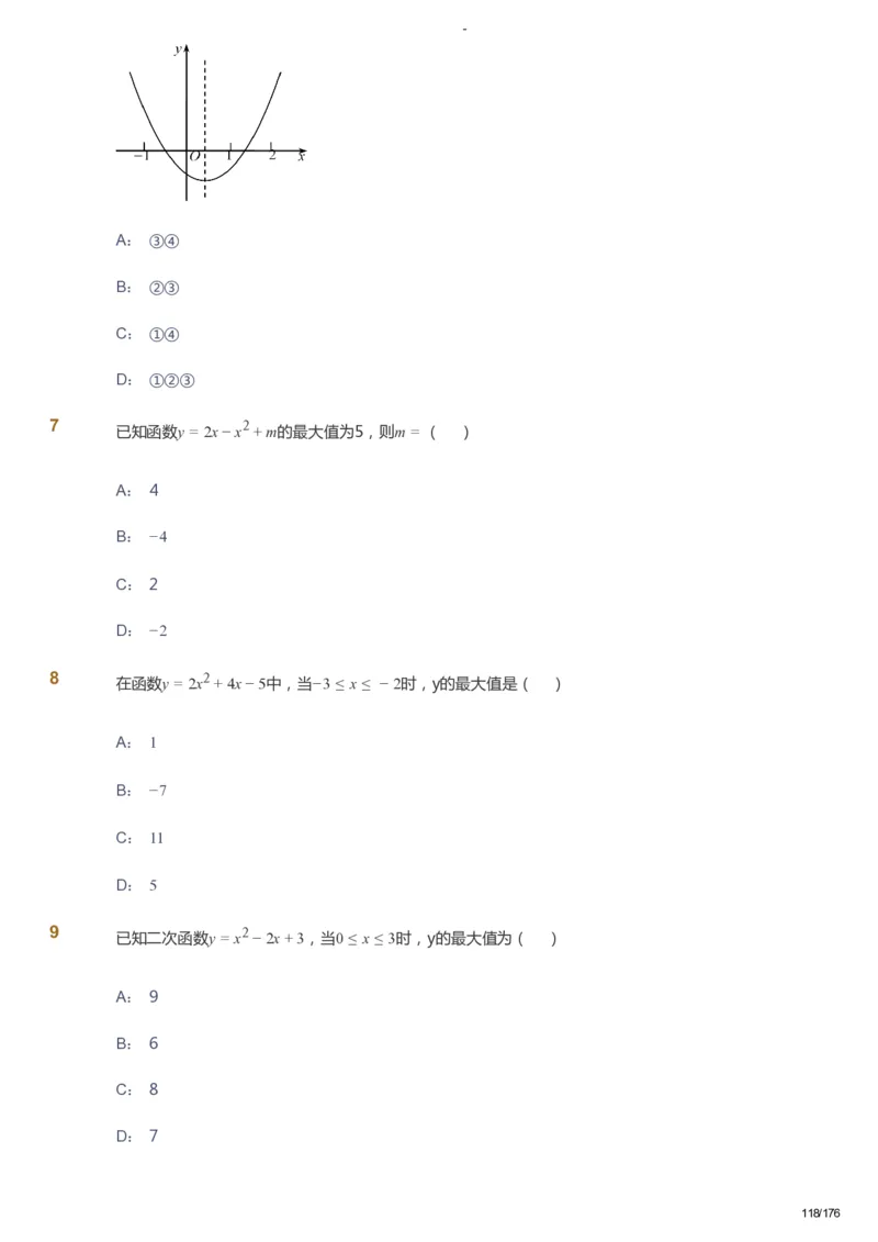 课本+自我巩固+课堂落实_《爱学习》小学初中数学和奥数资料_高斯数学爱学习课件_9北师初中能力提高_初三高斯数学能力提高（北师）_秋9阶课件+电子书_秋数学9阶能力提高电子书