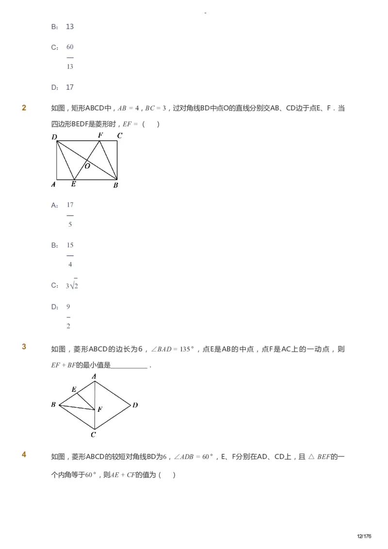 课本+自我巩固+课堂落实_《爱学习》小学初中数学和奥数资料_高斯数学爱学习课件_9北师初中能力提高_初三高斯数学能力提高（北师）_秋9阶课件+电子书_秋数学9阶能力提高电子书