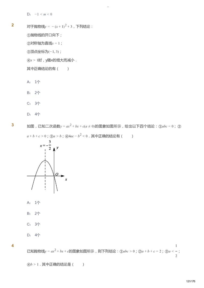 课本+自我巩固+课堂落实_《爱学习》小学初中数学和奥数资料_高斯数学爱学习课件_9北师初中能力提高_初三高斯数学能力提高（北师）_秋9阶课件+电子书_秋数学9阶能力提高电子书