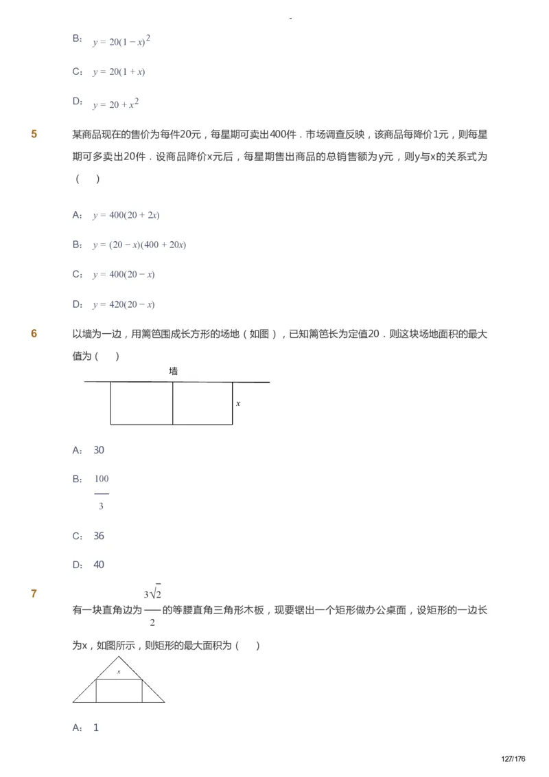 课本+自我巩固+课堂落实_《爱学习》小学初中数学和奥数资料_高斯数学爱学习课件_9北师初中能力提高_初三高斯数学能力提高（北师）_秋9阶课件+电子书_秋数学9阶能力提高电子书
