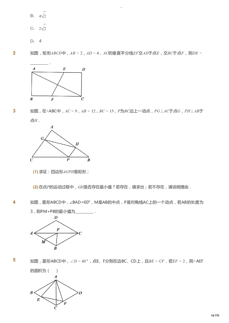 课本+自我巩固+课堂落实_《爱学习》小学初中数学和奥数资料_高斯数学爱学习课件_9北师初中能力提高_初三高斯数学能力提高（北师）_秋9阶课件+电子书_秋数学9阶能力提高电子书