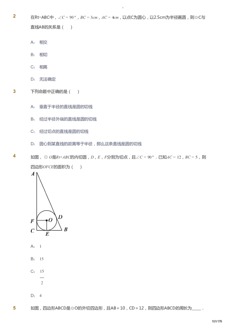 课本+自我巩固+课堂落实_《爱学习》小学初中数学和奥数资料_高斯数学爱学习课件_9北师初中能力提高_初三高斯数学能力提高（北师）_秋9阶课件+电子书_秋数学9阶能力提高电子书
