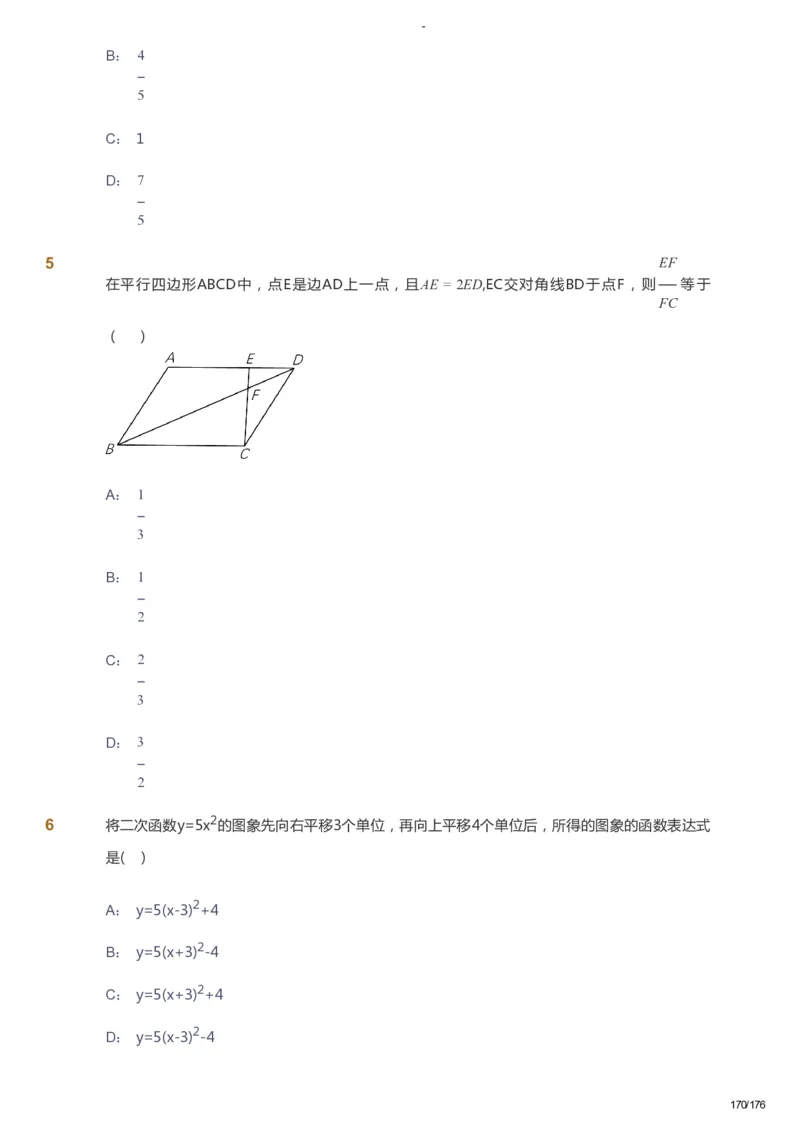 课本+自我巩固+课堂落实_《爱学习》小学初中数学和奥数资料_高斯数学爱学习课件_9北师初中能力提高_初三高斯数学能力提高（北师）_秋9阶课件+电子书_秋数学9阶能力提高电子书