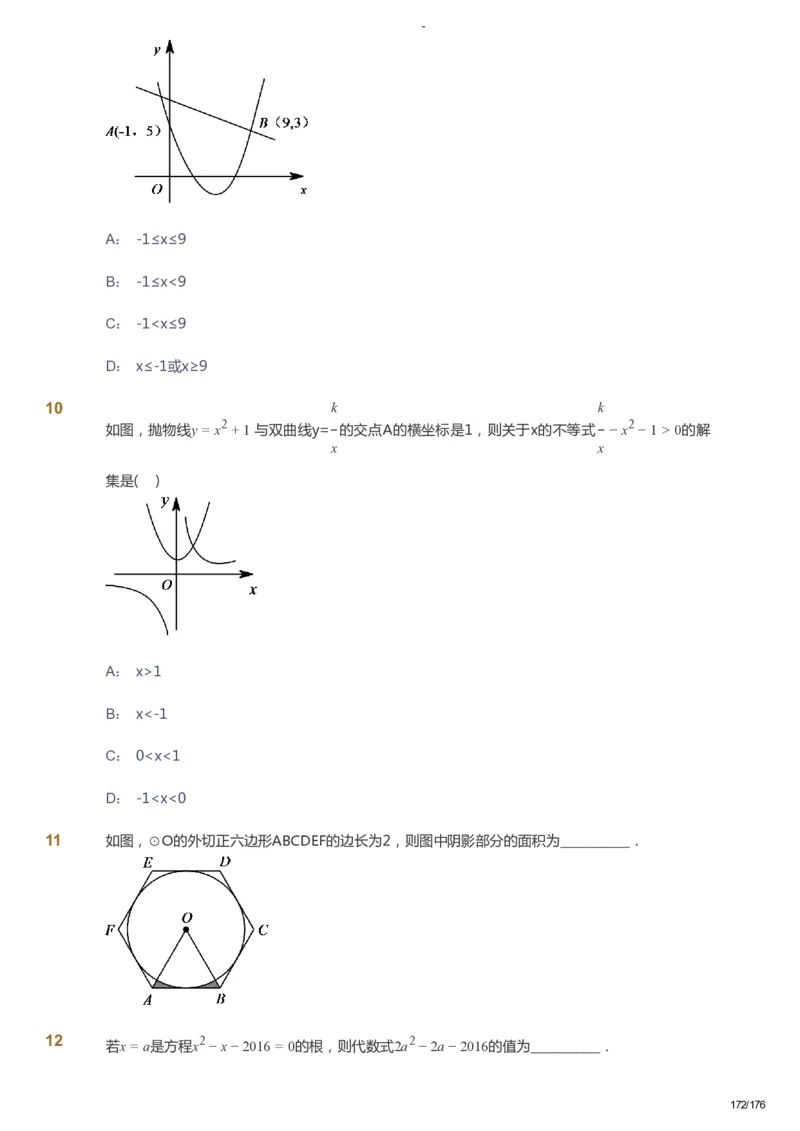 课本+自我巩固+课堂落实_《爱学习》小学初中数学和奥数资料_高斯数学爱学习课件_9北师初中能力提高_初三高斯数学能力提高（北师）_秋9阶课件+电子书_秋数学9阶能力提高电子书