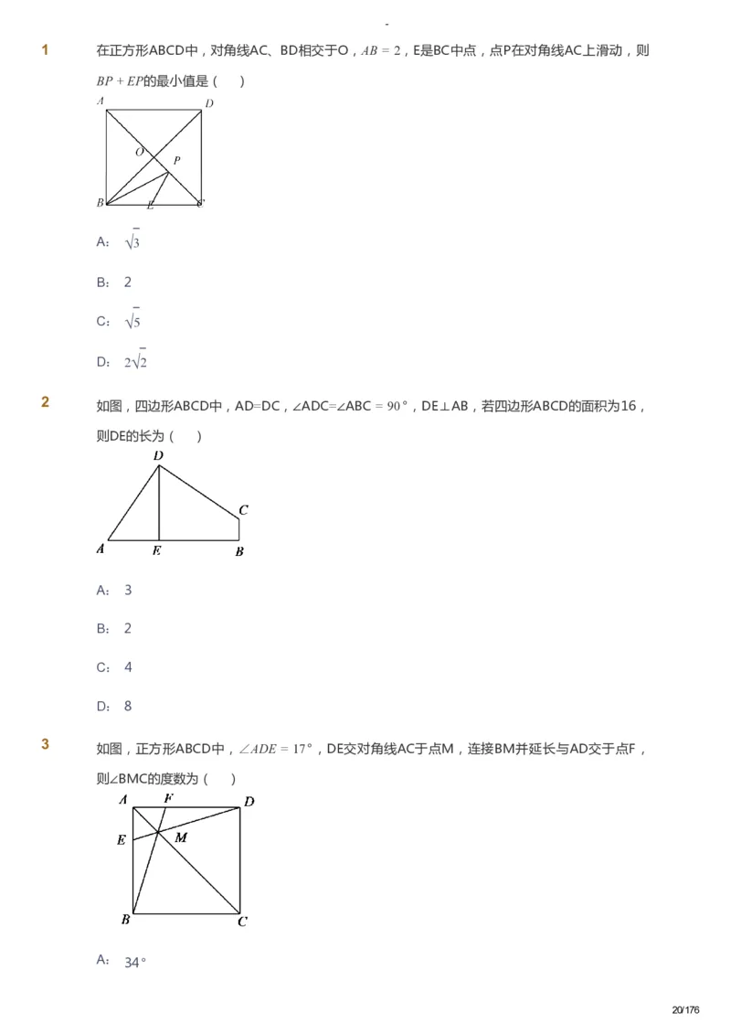 课本+自我巩固+课堂落实_《爱学习》小学初中数学和奥数资料_高斯数学爱学习课件_9北师初中能力提高_初三高斯数学能力提高（北师）_秋9阶课件+电子书_秋数学9阶能力提高电子书