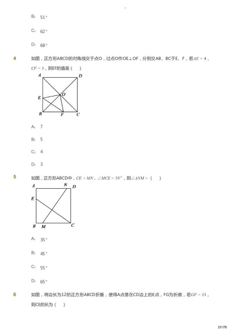 课本+自我巩固+课堂落实_《爱学习》小学初中数学和奥数资料_高斯数学爱学习课件_9北师初中能力提高_初三高斯数学能力提高（北师）_秋9阶课件+电子书_秋数学9阶能力提高电子书