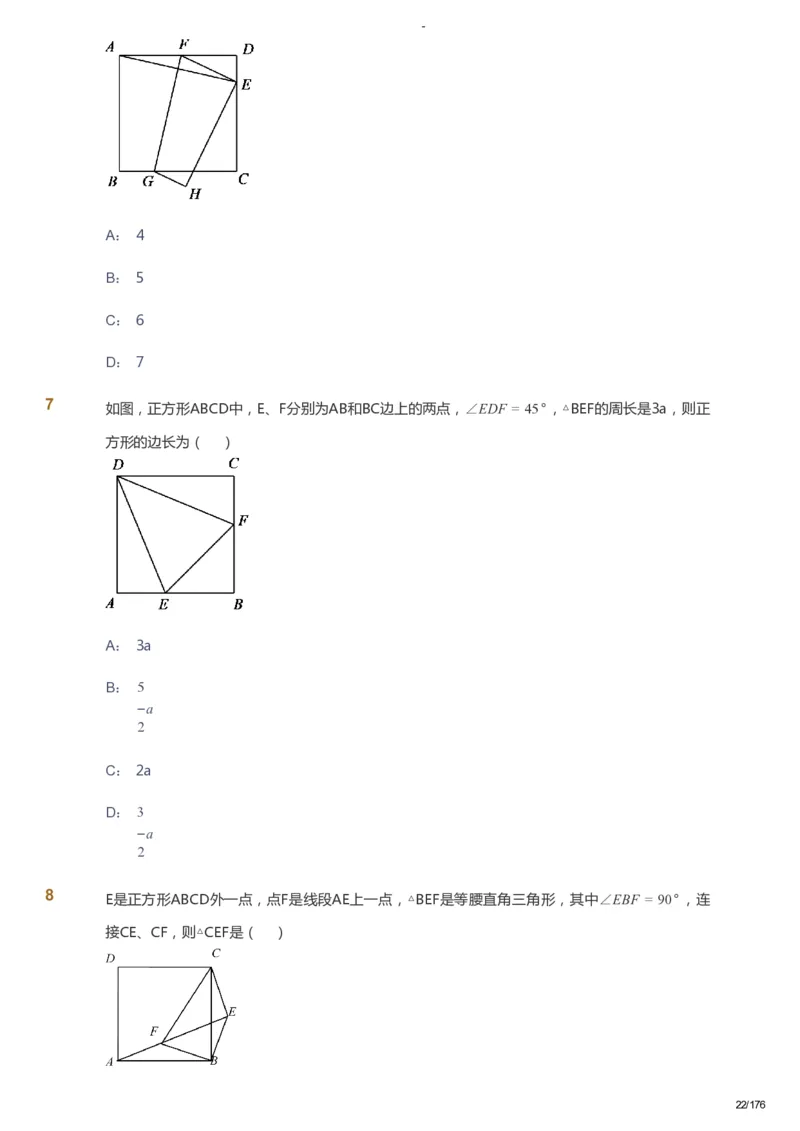 课本+自我巩固+课堂落实_《爱学习》小学初中数学和奥数资料_高斯数学爱学习课件_9北师初中能力提高_初三高斯数学能力提高（北师）_秋9阶课件+电子书_秋数学9阶能力提高电子书