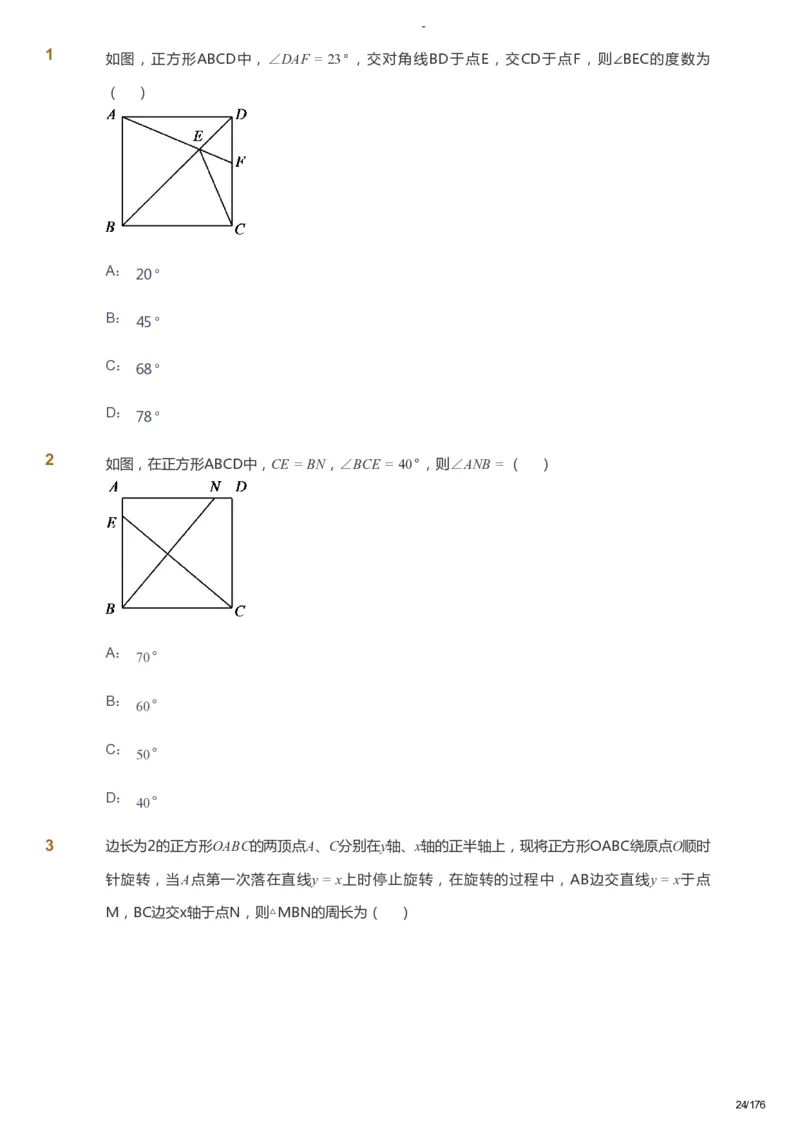 课本+自我巩固+课堂落实_《爱学习》小学初中数学和奥数资料_高斯数学爱学习课件_9北师初中能力提高_初三高斯数学能力提高（北师）_秋9阶课件+电子书_秋数学9阶能力提高电子书