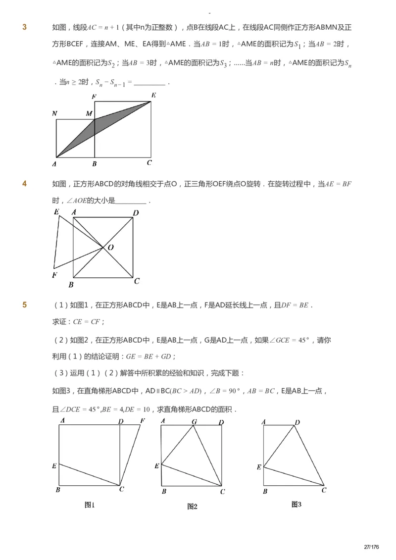 课本+自我巩固+课堂落实_《爱学习》小学初中数学和奥数资料_高斯数学爱学习课件_9北师初中能力提高_初三高斯数学能力提高（北师）_秋9阶课件+电子书_秋数学9阶能力提高电子书