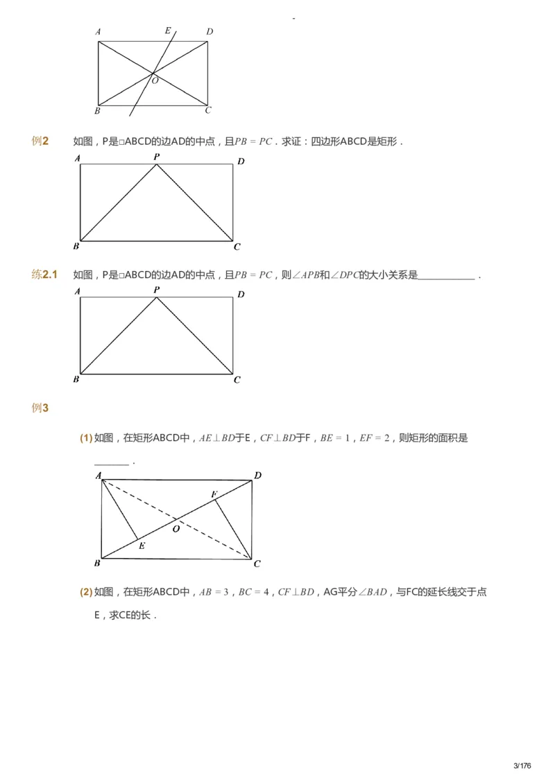 课本+自我巩固+课堂落实_《爱学习》小学初中数学和奥数资料_高斯数学爱学习课件_9北师初中能力提高_初三高斯数学能力提高（北师）_秋9阶课件+电子书_秋数学9阶能力提高电子书