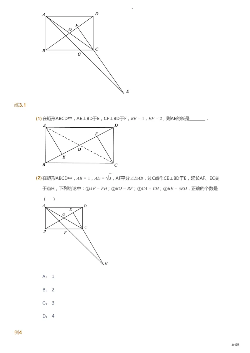 课本+自我巩固+课堂落实_《爱学习》小学初中数学和奥数资料_高斯数学爱学习课件_9北师初中能力提高_初三高斯数学能力提高（北师）_秋9阶课件+电子书_秋数学9阶能力提高电子书