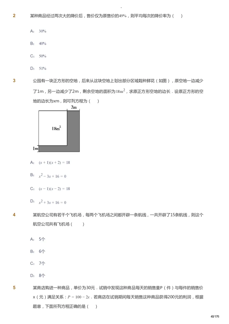 课本+自我巩固+课堂落实_《爱学习》小学初中数学和奥数资料_高斯数学爱学习课件_9北师初中能力提高_初三高斯数学能力提高（北师）_秋9阶课件+电子书_秋数学9阶能力提高电子书