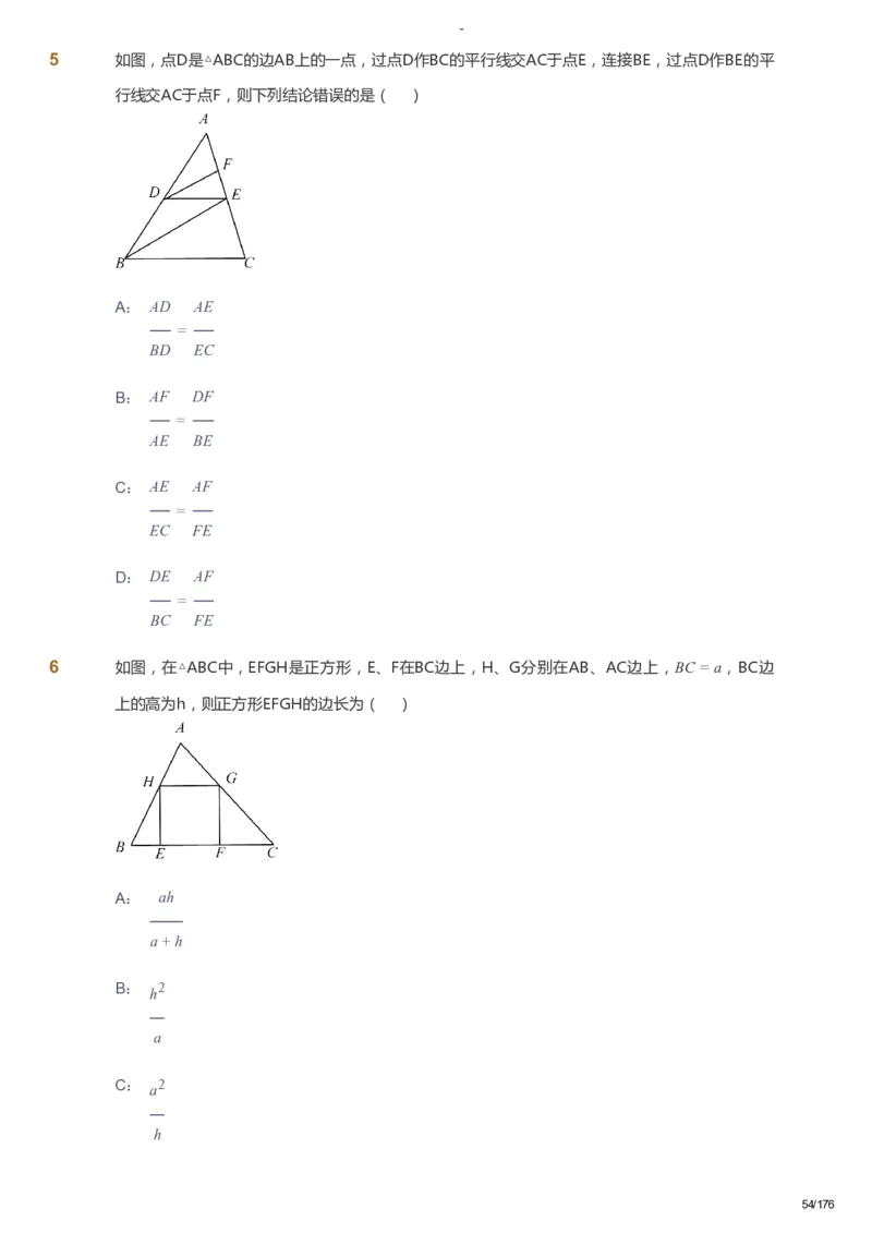 课本+自我巩固+课堂落实_《爱学习》小学初中数学和奥数资料_高斯数学爱学习课件_9北师初中能力提高_初三高斯数学能力提高（北师）_秋9阶课件+电子书_秋数学9阶能力提高电子书