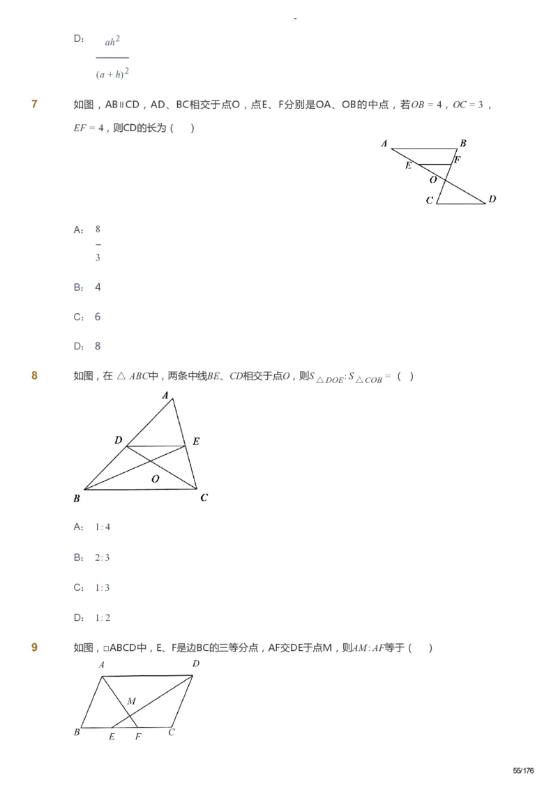 课本+自我巩固+课堂落实_《爱学习》小学初中数学和奥数资料_高斯数学爱学习课件_9北师初中能力提高_初三高斯数学能力提高（北师）_秋9阶课件+电子书_秋数学9阶能力提高电子书