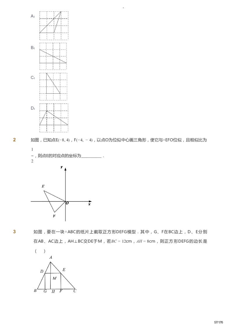 课本+自我巩固+课堂落实_《爱学习》小学初中数学和奥数资料_高斯数学爱学习课件_9北师初中能力提高_初三高斯数学能力提高（北师）_秋9阶课件+电子书_秋数学9阶能力提高电子书