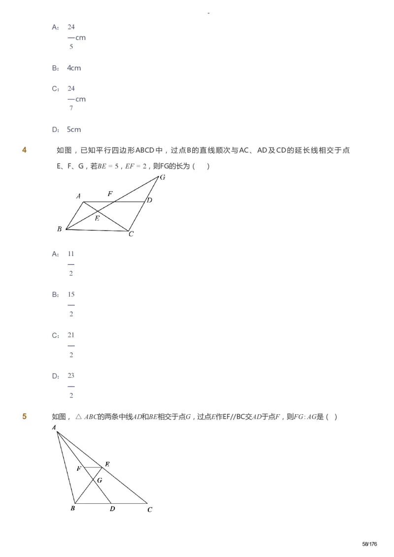 课本+自我巩固+课堂落实_《爱学习》小学初中数学和奥数资料_高斯数学爱学习课件_9北师初中能力提高_初三高斯数学能力提高（北师）_秋9阶课件+电子书_秋数学9阶能力提高电子书