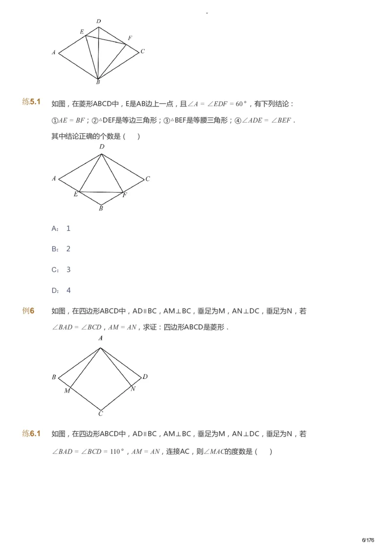 课本+自我巩固+课堂落实_《爱学习》小学初中数学和奥数资料_高斯数学爱学习课件_9北师初中能力提高_初三高斯数学能力提高（北师）_秋9阶课件+电子书_秋数学9阶能力提高电子书