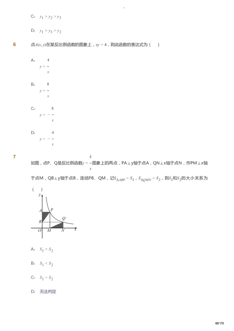 课本+自我巩固+课堂落实_《爱学习》小学初中数学和奥数资料_高斯数学爱学习课件_9北师初中能力提高_初三高斯数学能力提高（北师）_秋9阶课件+电子书_秋数学9阶能力提高电子书