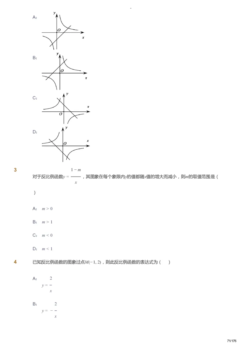 课本+自我巩固+课堂落实_《爱学习》小学初中数学和奥数资料_高斯数学爱学习课件_9北师初中能力提高_初三高斯数学能力提高（北师）_秋9阶课件+电子书_秋数学9阶能力提高电子书