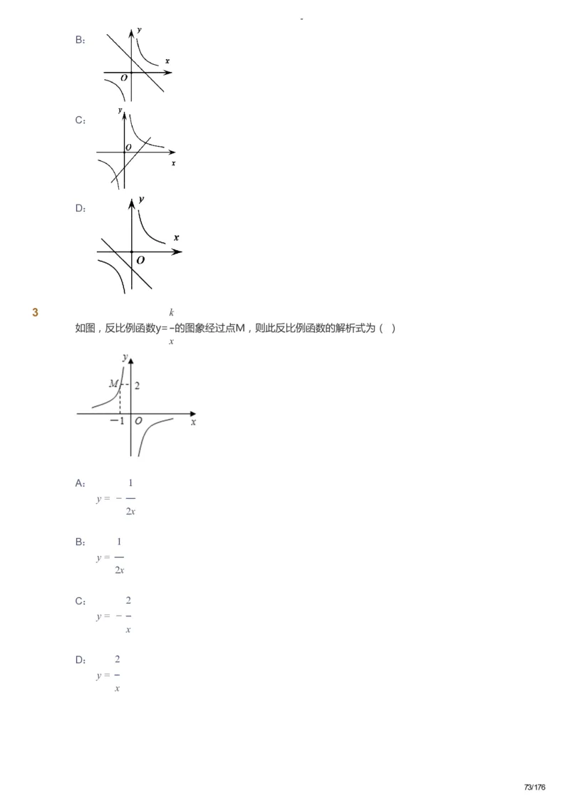 课本+自我巩固+课堂落实_《爱学习》小学初中数学和奥数资料_高斯数学爱学习课件_9北师初中能力提高_初三高斯数学能力提高（北师）_秋9阶课件+电子书_秋数学9阶能力提高电子书