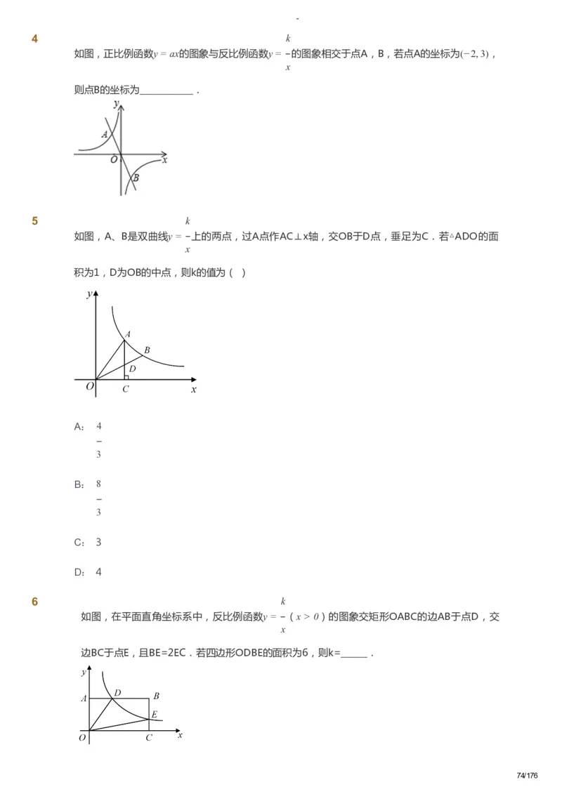 课本+自我巩固+课堂落实_《爱学习》小学初中数学和奥数资料_高斯数学爱学习课件_9北师初中能力提高_初三高斯数学能力提高（北师）_秋9阶课件+电子书_秋数学9阶能力提高电子书