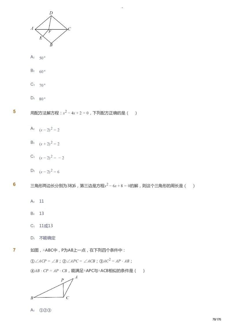 课本+自我巩固+课堂落实_《爱学习》小学初中数学和奥数资料_高斯数学爱学习课件_9北师初中能力提高_初三高斯数学能力提高（北师）_秋9阶课件+电子书_秋数学9阶能力提高电子书