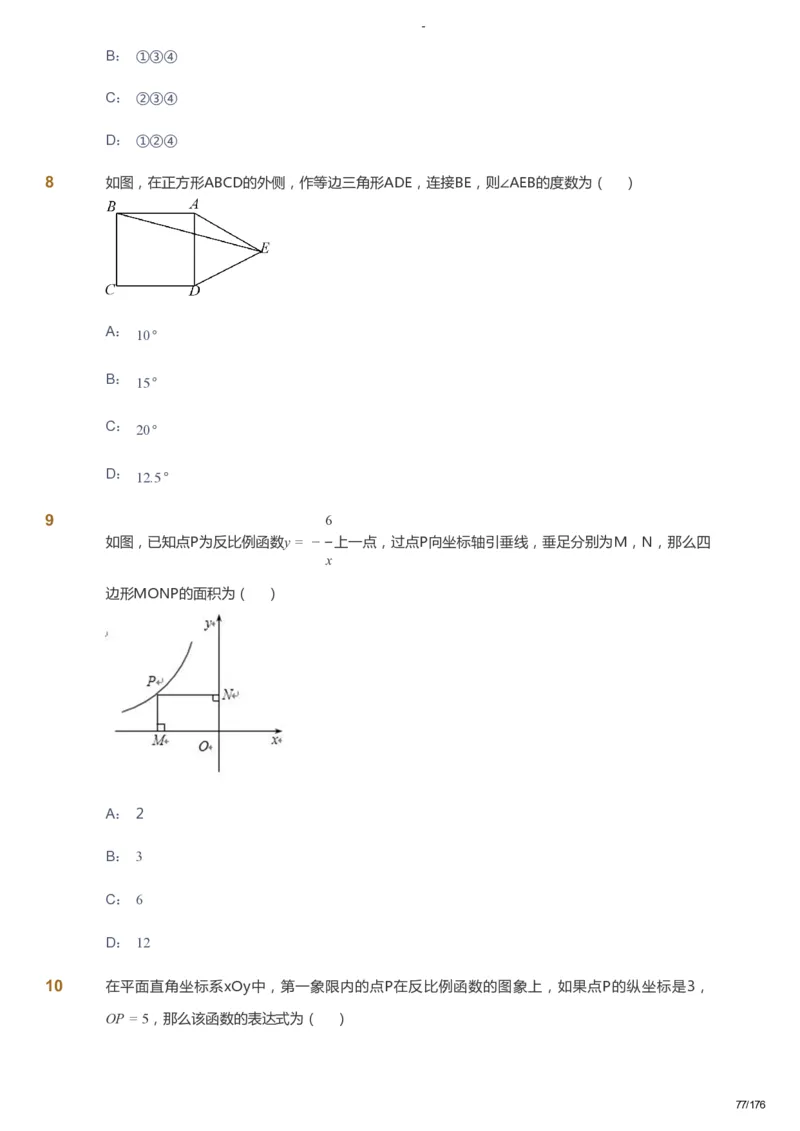 课本+自我巩固+课堂落实_《爱学习》小学初中数学和奥数资料_高斯数学爱学习课件_9北师初中能力提高_初三高斯数学能力提高（北师）_秋9阶课件+电子书_秋数学9阶能力提高电子书