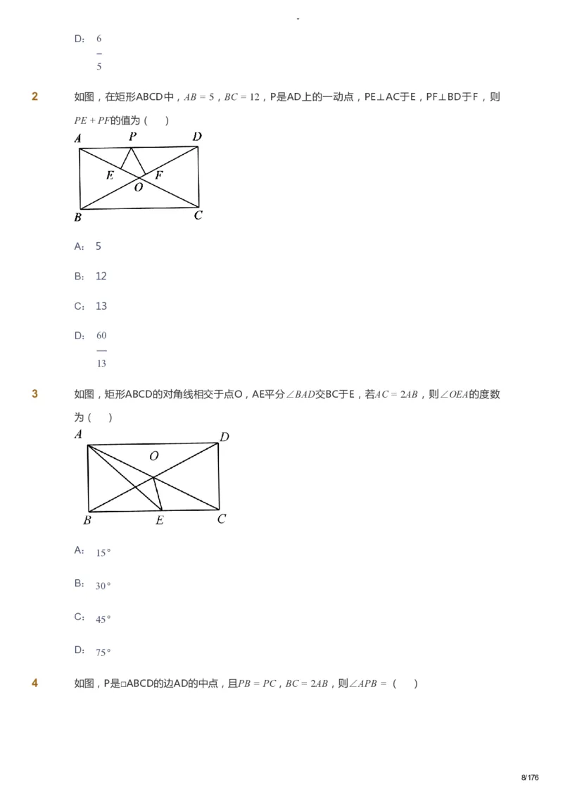课本+自我巩固+课堂落实_《爱学习》小学初中数学和奥数资料_高斯数学爱学习课件_9北师初中能力提高_初三高斯数学能力提高（北师）_秋9阶课件+电子书_秋数学9阶能力提高电子书