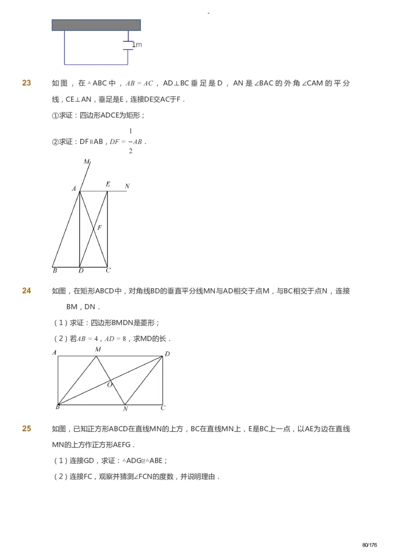 课本+自我巩固+课堂落实_《爱学习》小学初中数学和奥数资料_高斯数学爱学习课件_9北师初中能力提高_初三高斯数学能力提高（北师）_秋9阶课件+电子书_秋数学9阶能力提高电子书