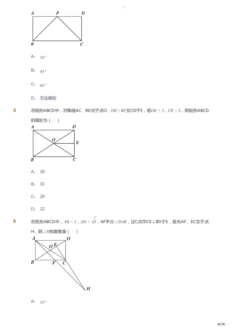 课本+自我巩固+课堂落实_《爱学习》小学初中数学和奥数资料_高斯数学爱学习课件_9北师初中能力提高_初三高斯数学能力提高（北师）_秋9阶课件+电子书_秋数学9阶能力提高电子书
