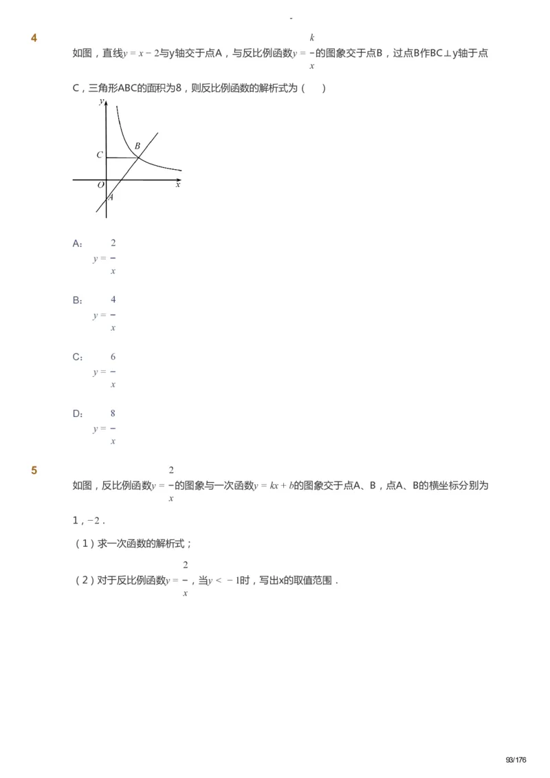 课本+自我巩固+课堂落实_《爱学习》小学初中数学和奥数资料_高斯数学爱学习课件_9北师初中能力提高_初三高斯数学能力提高（北师）_秋9阶课件+电子书_秋数学9阶能力提高电子书