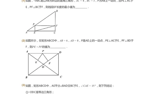 课本+自我巩固+课堂落实_《爱学习》小学初中数学和奥数资料_高斯数学爱学习课件_9北师初中能力提高_初三高斯数学能力提高（北师）_秋9阶课件+电子书_秋数学9阶能力提高电子书