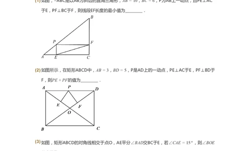 课本+自我巩固+课堂落实_《爱学习》小学初中数学和奥数资料_高斯数学爱学习课件_9北师初中能力提高_初三高斯数学能力提高（北师）_秋9阶课件+电子书_秋数学9阶能力提高电子书