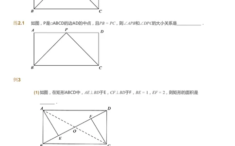 课本+自我巩固+课堂落实_《爱学习》小学初中数学和奥数资料_高斯数学爱学习课件_9北师初中能力提高_初三高斯数学能力提高（北师）_秋9阶课件+电子书_秋数学9阶能力提高电子书