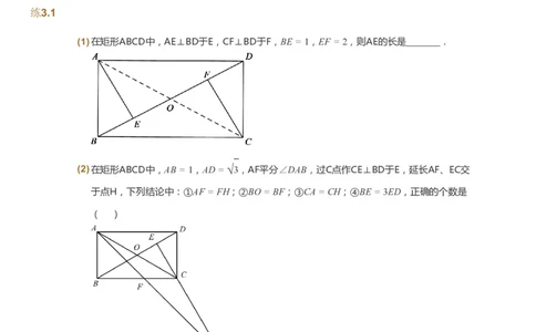 课本+自我巩固+课堂落实_《爱学习》小学初中数学和奥数资料_高斯数学爱学习课件_9北师初中能力提高_初三高斯数学能力提高（北师）_秋9阶课件+电子书_秋数学9阶能力提高电子书