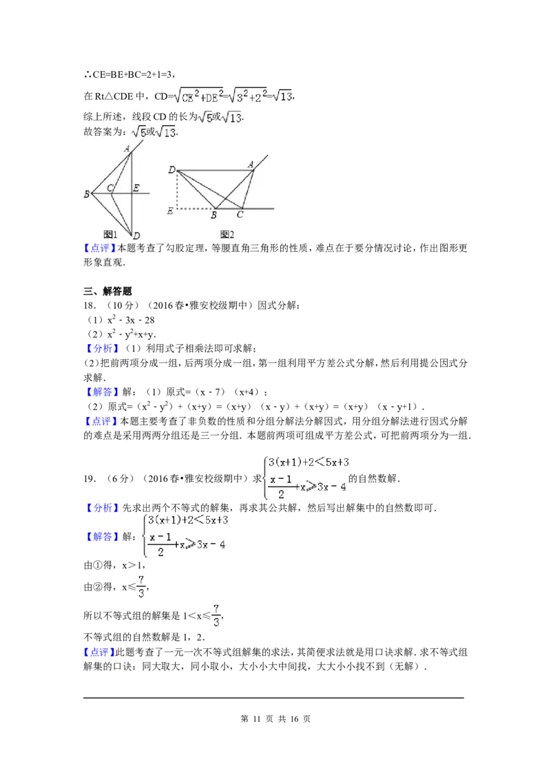 07、八年级下期中数学试卷_北师大初中数学_8下-北师大版初中数学_旧版-可参考_05习题试卷_3期中试卷_期中试题（共7份）