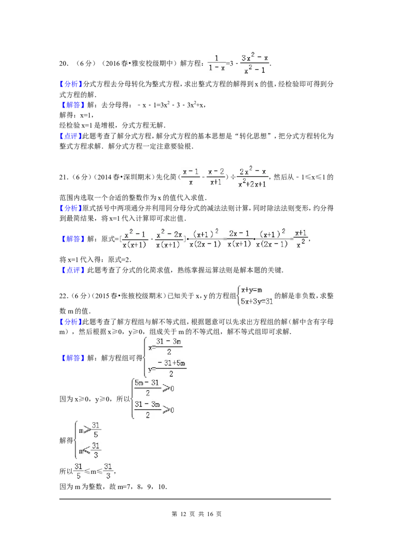 07、八年级下期中数学试卷_北师大初中数学_8下-北师大版初中数学_旧版-可参考_05习题试卷_3期中试卷_期中试题（共7份）