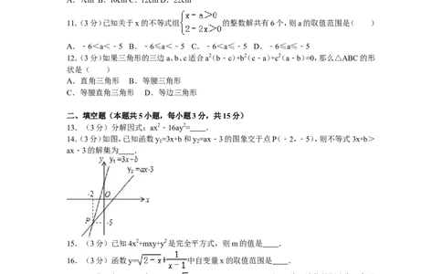 07、八年级下期中数学试卷_北师大初中数学_8下-北师大版初中数学_旧版-可参考_05习题试卷_3期中试卷_期中试题（共7份）