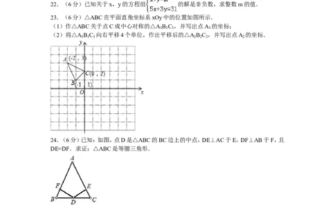 07、八年级下期中数学试卷_北师大初中数学_8下-北师大版初中数学_旧版-可参考_05习题试卷_3期中试卷_期中试题（共7份）