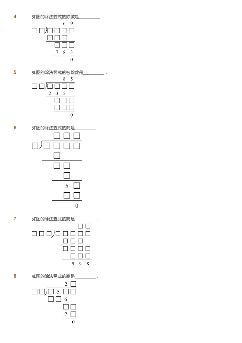 课本+自我巩固+课堂落实_《爱学习》小学初中数学和奥数资料_高斯数学爱学习课件_4奥数思维创新_三年级高斯数学思维创新_春数学3阶思维创新