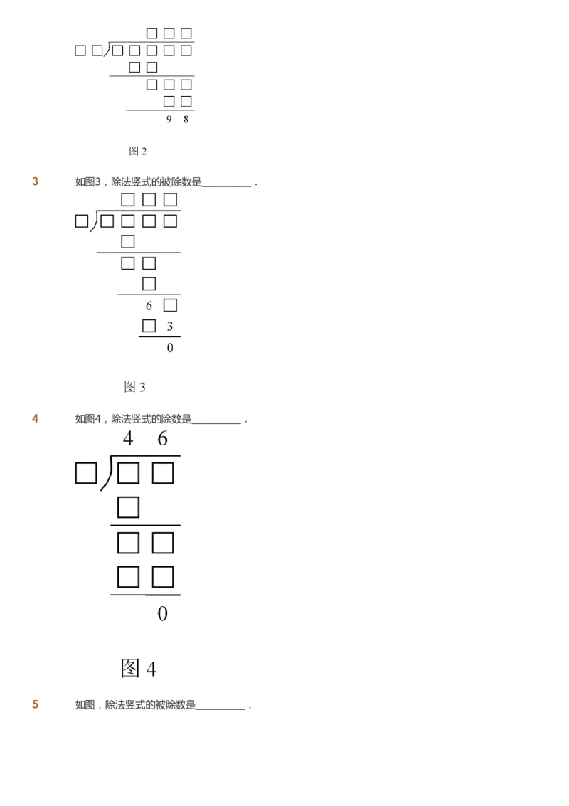 课本+自我巩固+课堂落实_《爱学习》小学初中数学和奥数资料_高斯数学爱学习课件_4奥数思维创新_三年级高斯数学思维创新_春数学3阶思维创新