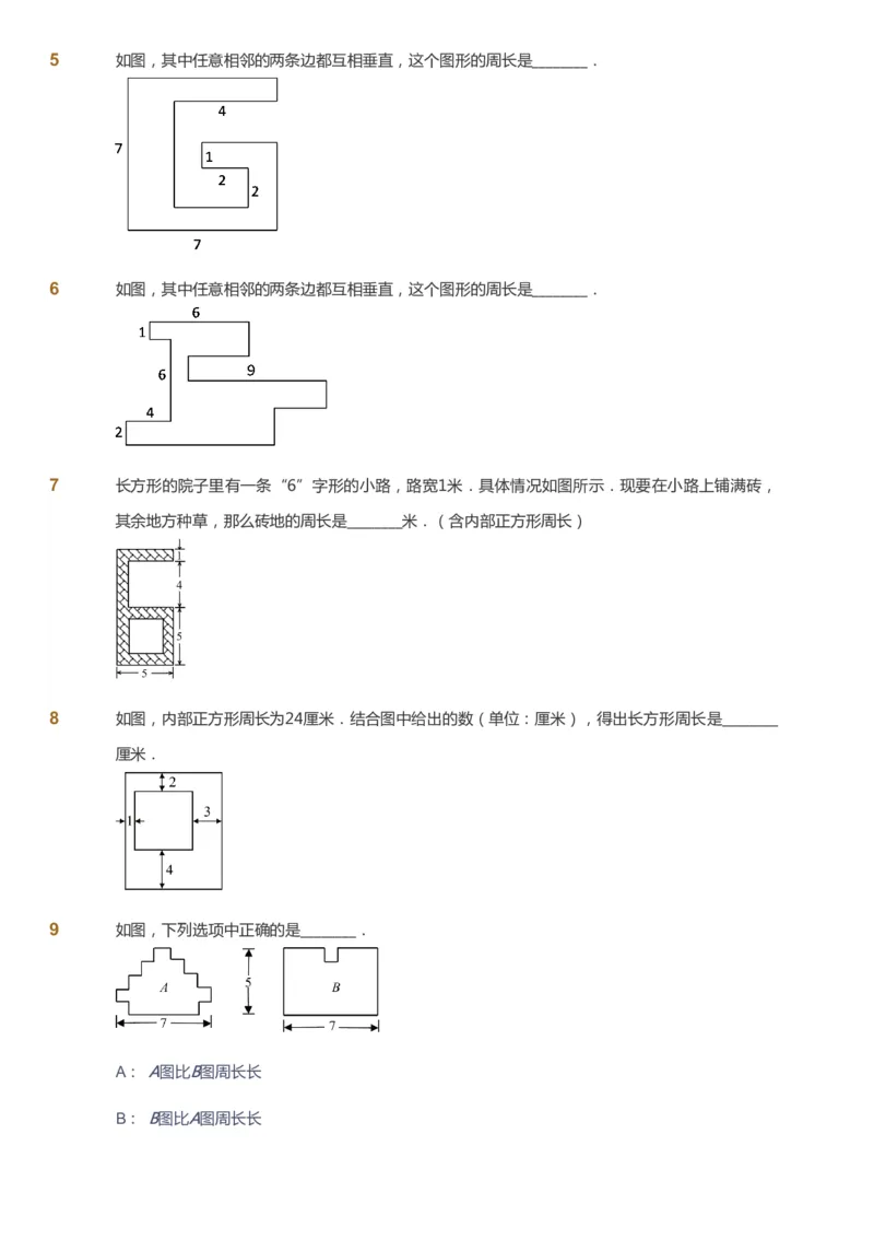 课本+自我巩固+课堂落实_《爱学习》小学初中数学和奥数资料_高斯数学爱学习课件_4奥数思维创新_三年级高斯数学思维创新_春数学3阶思维创新