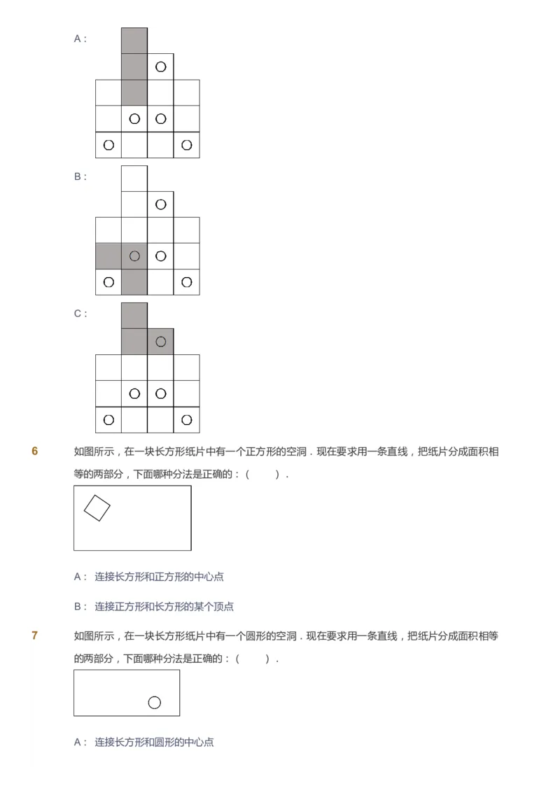 课本+自我巩固+课堂落实_《爱学习》小学初中数学和奥数资料_高斯数学爱学习课件_4奥数思维创新_三年级高斯数学思维创新_春数学3阶思维创新