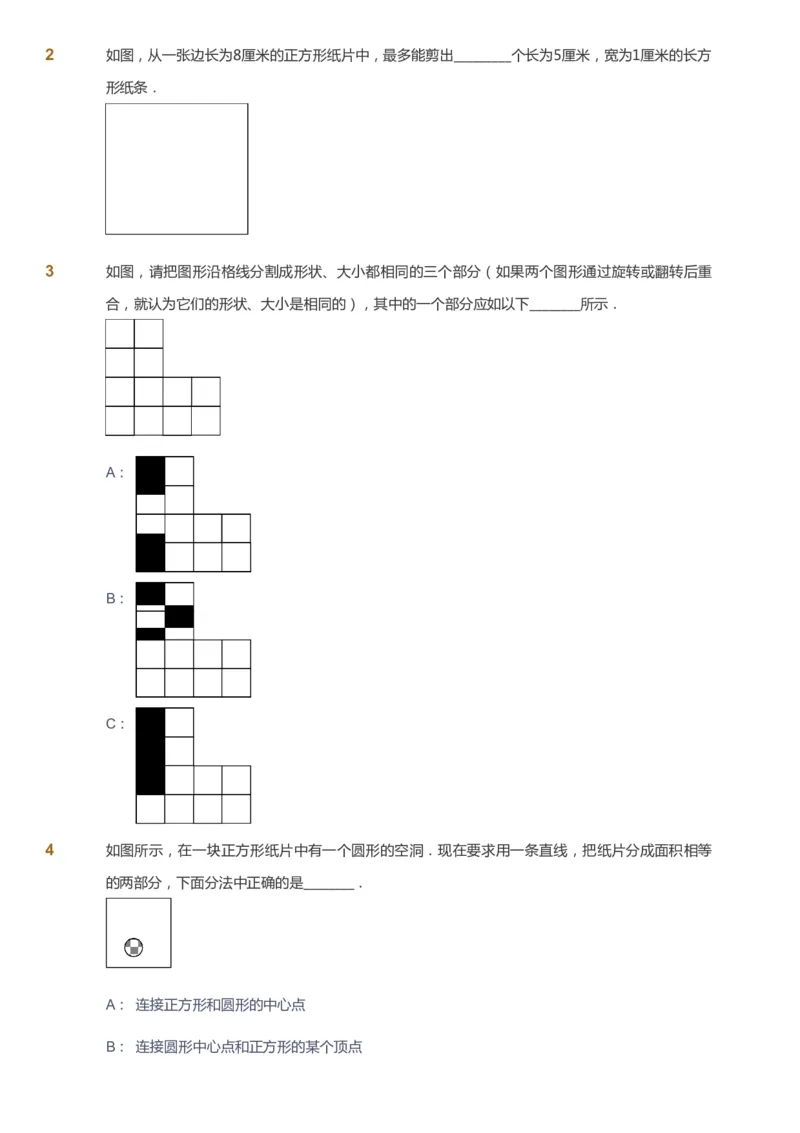 课本+自我巩固+课堂落实_《爱学习》小学初中数学和奥数资料_高斯数学爱学习课件_4奥数思维创新_三年级高斯数学思维创新_春数学3阶思维创新