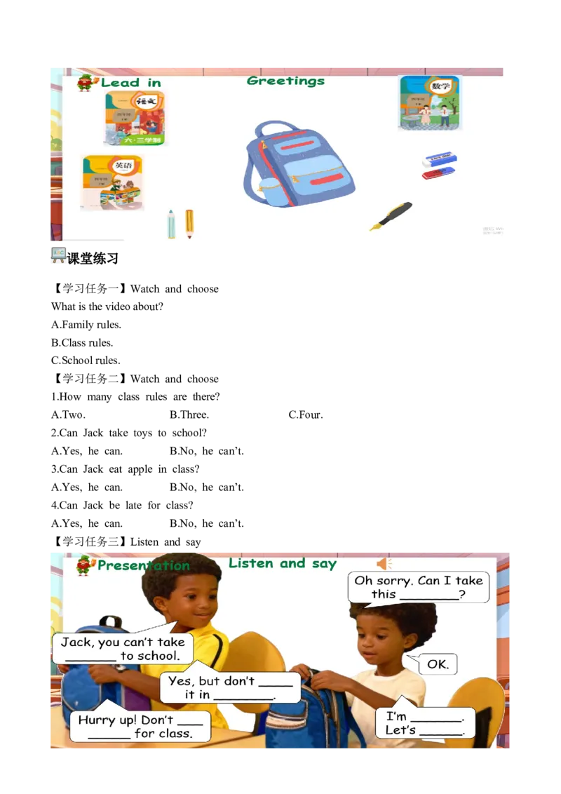 Unit1第1课时PartALet&rsquo;stalk&Choose,talkandgroup(学习任务单)英语人教PEP版四年级下册（新教材）_4下-新英语人教PEP版（2026持续更新）_01课件+教案+学习任务单+练习（更新完第4单元）