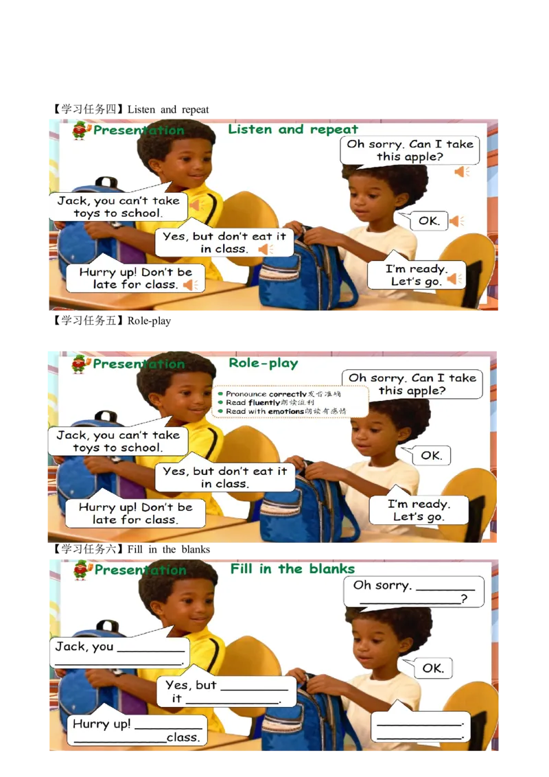 Unit1第1课时PartALet&rsquo;stalk&Choose,talkandgroup(学习任务单)英语人教PEP版四年级下册（新教材）_4下-新英语人教PEP版（2026持续更新）_01课件+教案+学习任务单+练习（更新完第4单元）