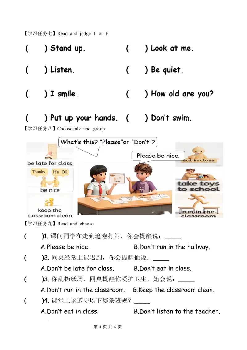 Unit1第1课时PartALet&rsquo;stalk&Choose,talkandgroup(学习任务单)英语人教PEP版四年级下册（新教材）_4下-新英语人教PEP版（2026持续更新）_01课件+教案+学习任务单+练习（更新完第4单元）