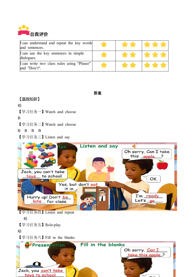 Unit1第1课时PartALet&rsquo;stalk&Choose,talkandgroup(学习任务单)英语人教PEP版四年级下册（新教材）_4下-新英语人教PEP版（2026持续更新）_01课件+教案+学习任务单+练习（更新完第4单元）